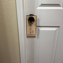 Load image into Gallery viewer, Chinese Language - Please Do Not Disturb - Door Hanger - Raw Wood 9x4