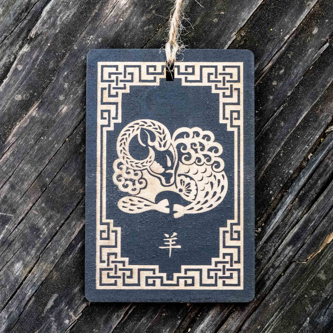 Ornament - Year of the Goat 3x4in - BLACK - Painted Raw Wood