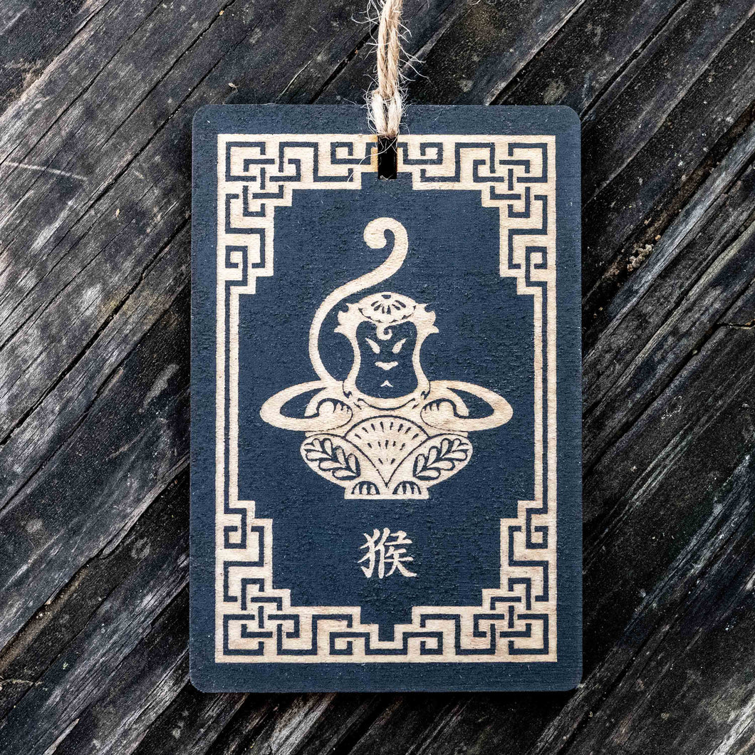 Ornament - Year of the Monkey 3x4in - BLACK - Painted Raw Wood