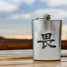 Load image into Gallery viewer, 8oz Japanese Kanji Respect Stainless Steel Flask