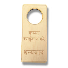 Load image into Gallery viewer, Hindi Language - Please Don&#39;t Disturb - Door Hanger - Raw Wood 9x4