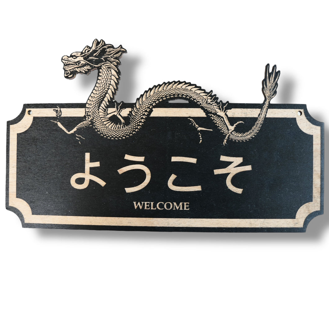 Sign - BLACK - CUSTOM - WELCOME - Japanese - Plaque Sign