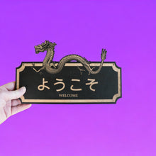 Load image into Gallery viewer, Sign - BLACK - CUSTOM - WELCOME - Japanese - Plaque Sign